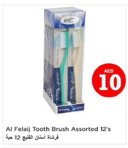  Toothbrush  in نستو هايبرماركت in الإمارات العربية المتحدة , الامارات - ٱلْفُجَيْرَة‎