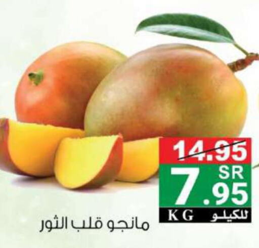 Mango   in House Care in KSA, Saudi Arabia, Saudi - Mecca