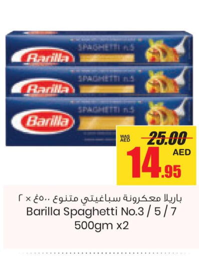 BARILLA Spaghetti  in Armed Forces Cooperative Society (AFCOOP) in UAE - Abu Dhabi