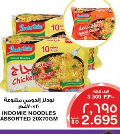 INDOMIE Noodles  in MegaMart & Macro Mart  in Bahrain