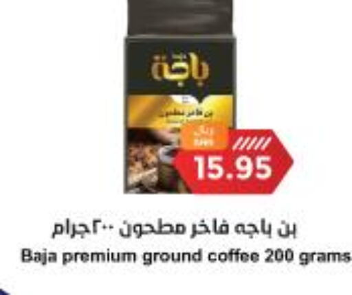 BAJA Coffee  in Consumer Oasis in KSA, Saudi Arabia, Saudi - Riyadh