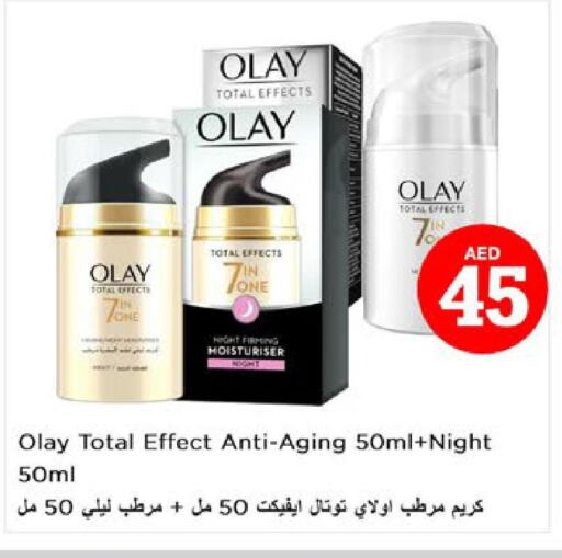 OLAY Face cream  in نستو هايبرماركت in الإمارات العربية المتحدة , الامارات - رَأْس ٱلْخَيْمَة