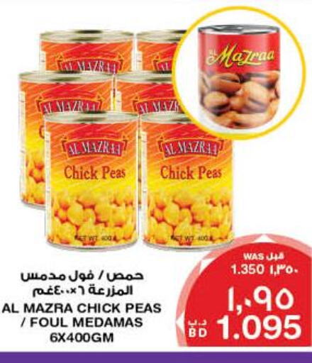 BAYARA   in MegaMart & Macro Mart  in Bahrain