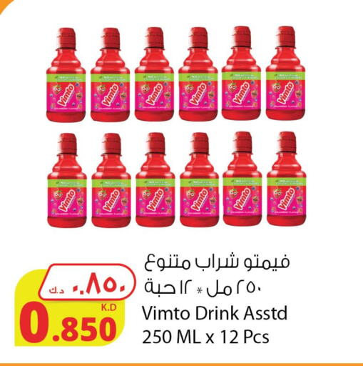 VIMTO   in شركة المنتجات الزراعية الغذائية in الكويت - محافظة الجهراء