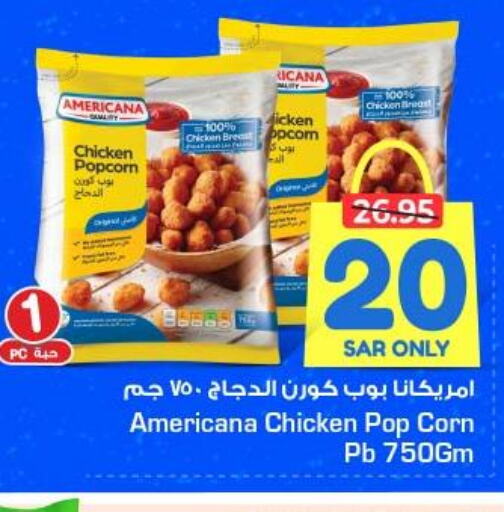 AMERICANA Chicken Pop Corn  in Nesto in KSA, Saudi Arabia, Saudi - Al Khobar