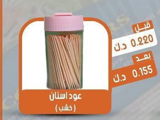 SIGNAL Toothpaste  in جمعية القيروان التعاونية in الكويت - محافظة الأحمدي