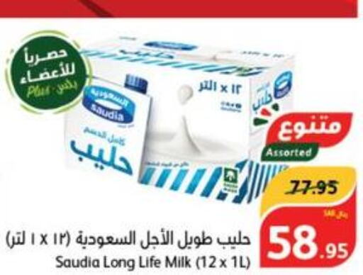 SAUDIA Long Life / UHT Milk  in هايبر بنده in مملكة العربية السعودية, السعودية, سعودية - بيشة