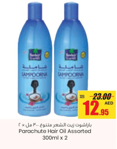 PARACHUTE Hair Oil  in Armed Forces Cooperative Society (AFCOOP) in UAE - Abu Dhabi