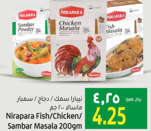  Spices / Masala  in Gulf Food Center in Qatar - Al-Shahaniya