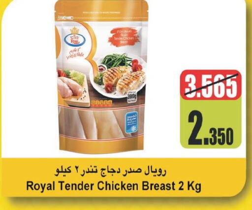  Chicken Breast  in كارفور in الكويت - محافظة الجهراء