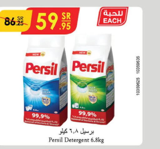 PERSIL Detergent  in Danube in KSA, Saudi Arabia, Saudi - Riyadh