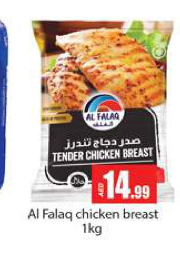  Chicken Breast  in Gulf Hypermarket LLC in UAE - Ras al Khaimah