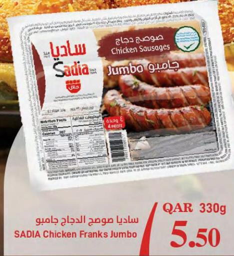 SADIA Chicken Franks  in SPAR in Qatar - Al Daayen