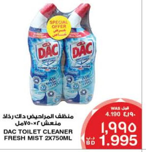 DAC Toilet / Drain Cleaner  in MegaMart & Macro Mart  in Bahrain