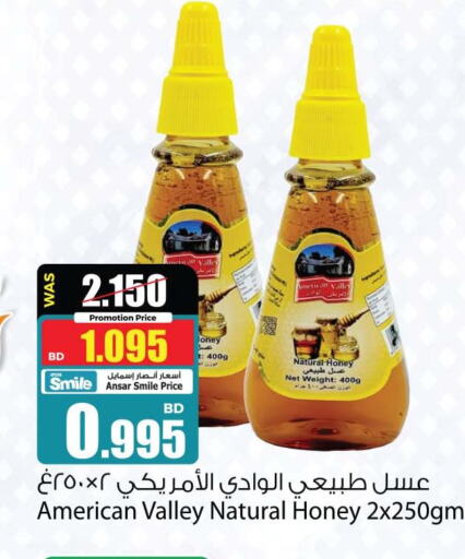  Honey  in Ansar Gallery in Bahrain