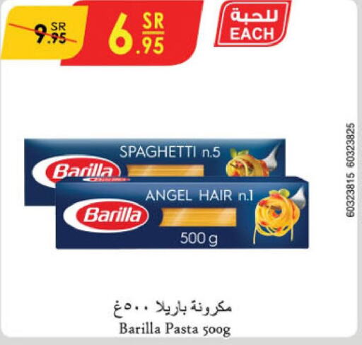 BARILLA Pasta  in الدانوب in مملكة العربية السعودية, السعودية, سعودية - الطائف