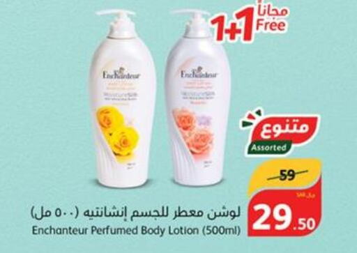 Enchanteur Body Lotion & Cream  in هايبر بنده in مملكة العربية السعودية, السعودية, سعودية - بيشة