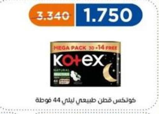 KOTEX   in جمعية اشبيلية التعاونية in الكويت - مدينة الكويت
