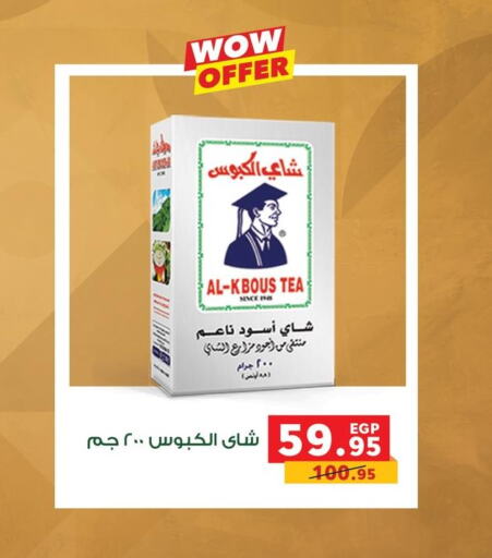  Tea Powder  in بنده in Egypt - القاهرة
