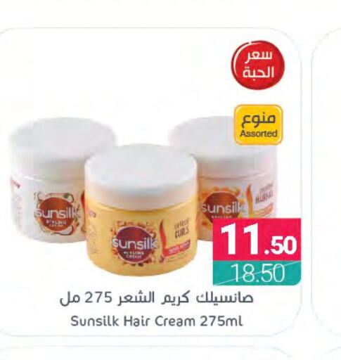 SUNSILK Hair Cream  in Muntazah Markets in KSA, Saudi Arabia, Saudi - Qatif