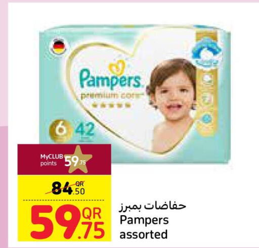 Pampers   in كارفور in قطر - أم صلال