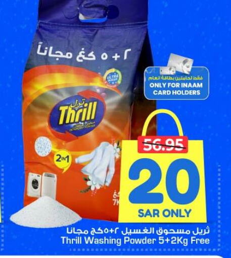  Detergent  in Nesto in KSA, Saudi Arabia, Saudi - Jubail