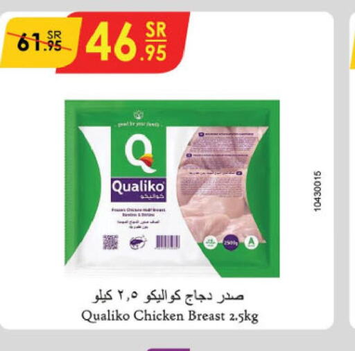 QUALIKO Chicken Breast  in الدانوب in مملكة العربية السعودية, السعودية, سعودية - الرياض