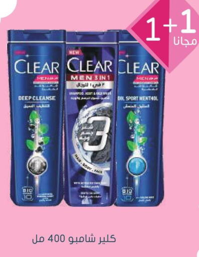 CLEAR Shampoo / Conditioner  in Nahdi in KSA, Saudi Arabia, Saudi - Al Bahah