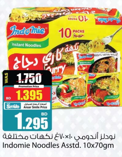 INDOMIE Noodles  in Ansar Gallery in Bahrain
