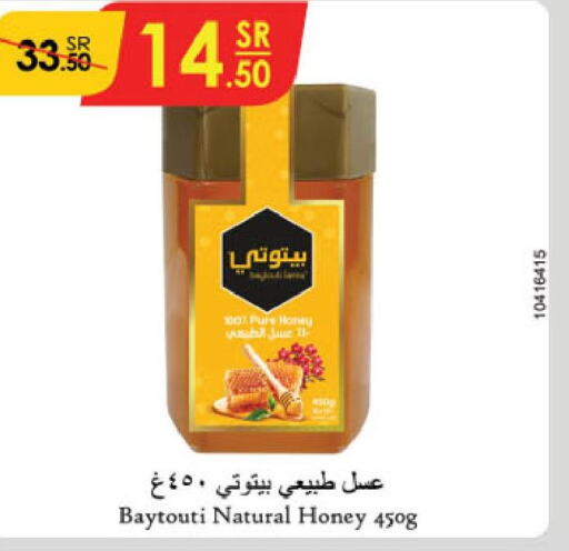  Honey  in Danube in KSA, Saudi Arabia, Saudi - Dammam