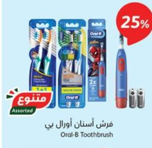 ORAL-B Toothbrush  in هايبر بنده in مملكة العربية السعودية, السعودية, سعودية - بريدة