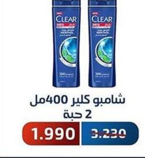 CLEAR Shampoo / Conditioner  in Al Fahaheel Co - Op Society in Kuwait - Jahra Governorate