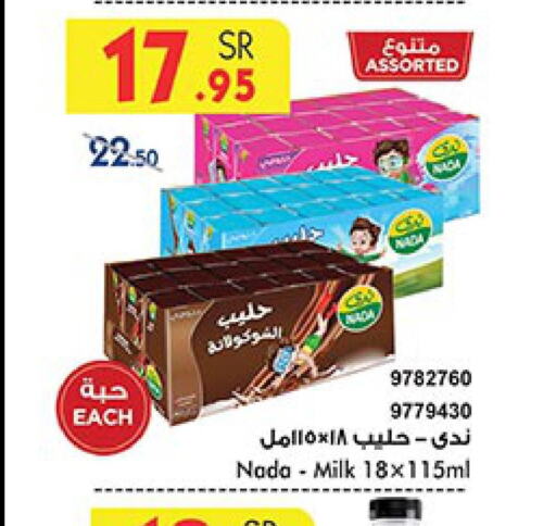 NADA Flavoured Milk  in Bin Dawood in KSA, Saudi Arabia, Saudi - Jeddah