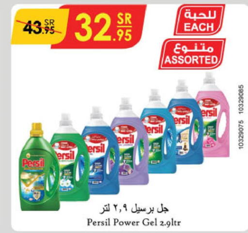 PERSIL Detergent  in الدانوب in مملكة العربية السعودية, السعودية, سعودية - الجبيل‎