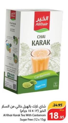 AL KHAIR Tea Powder  in Hyper Panda in KSA, Saudi Arabia, Saudi - Al Bahah