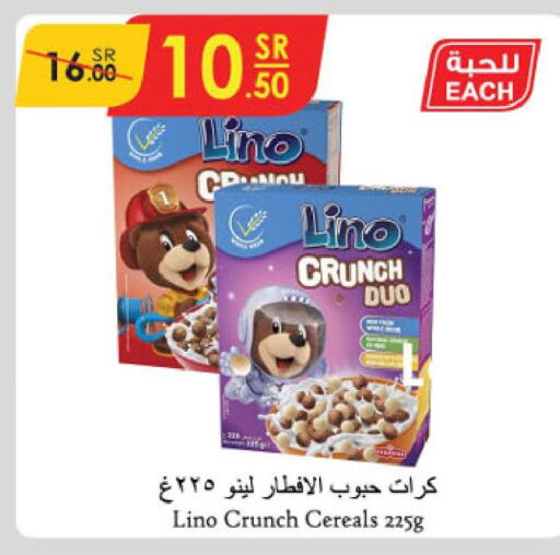  Cereals  in الدانوب in مملكة العربية السعودية, السعودية, سعودية - المنطقة الشرقية