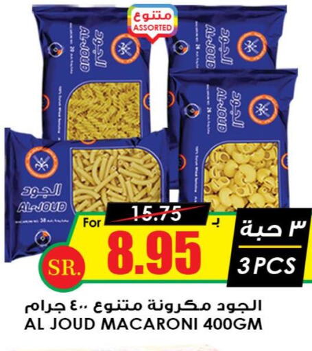 AL JOUD Macaroni  in Prime Supermarket in KSA, Saudi Arabia, Saudi - Rafha
