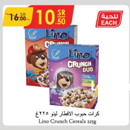  Cereals  in الدانوب in مملكة العربية السعودية, السعودية, سعودية - الرياض
