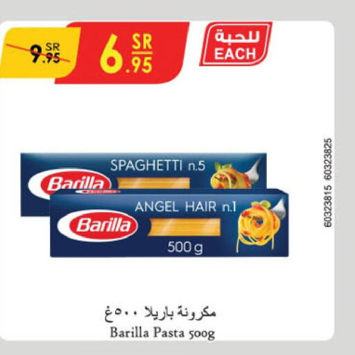 BARILLA Pasta  in الدانوب in مملكة العربية السعودية, السعودية, سعودية - أبها
