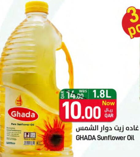  Sunflower Oil  in ســبــار in قطر - الريان