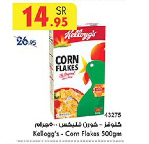 KELLOGGS Corn Flakes  in Bin Dawood in KSA, Saudi Arabia, Saudi - Mecca