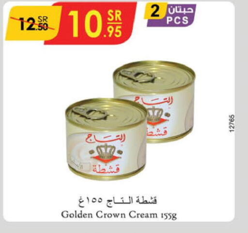  Analogue Cream  in الدانوب in مملكة العربية السعودية, السعودية, سعودية - جازان