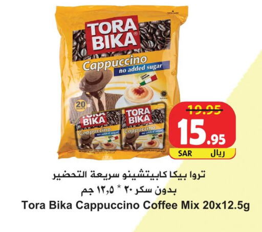 TORA BIKA Coffee  in Hyper Bshyyah in KSA, Saudi Arabia, Saudi - Jeddah