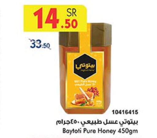  Honey  in بن داود in مملكة العربية السعودية, السعودية, سعودية - خميس مشيط