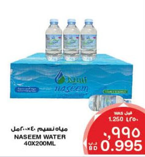 NASEEM   in MegaMart & Macro Mart  in Bahrain