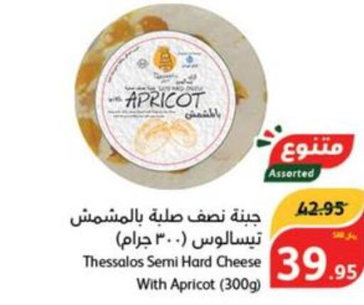 KRAFT Cheddar Cheese  in Hyper Panda in KSA, Saudi Arabia, Saudi - Mahayil