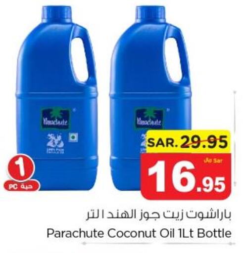 PARACHUTE Coconut Oil  in نستو in مملكة العربية السعودية, السعودية, سعودية - المنطقة الشرقية