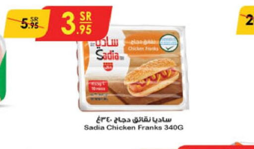 SADIA Chicken Franks  in Danube in KSA, Saudi Arabia, Saudi - Riyadh