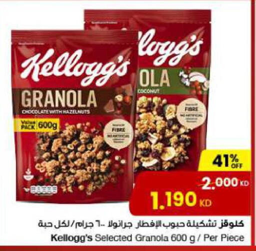 KELLOGGS Cereals  in The Sultan Center in Kuwait - Jahra Governorate