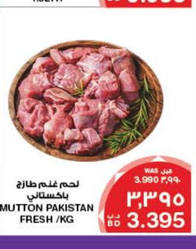  Mutton / Lamb  in MegaMart & Macro Mart  in Bahrain